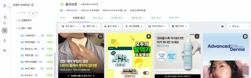 브랜드 아카이브 화면