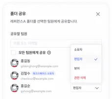 폴더 공유 권한 설정 팝업