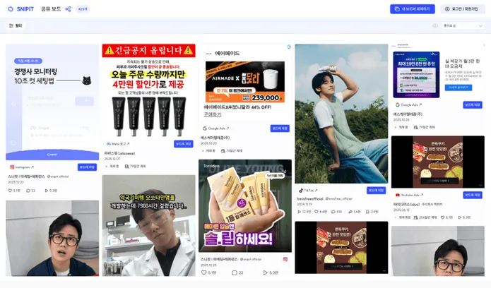 보드 공유 화면