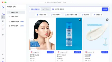 스니핏 레퍼런스 탐색 화면. '수분 광채 피부'로 검색한 인스타그램 광고 결과